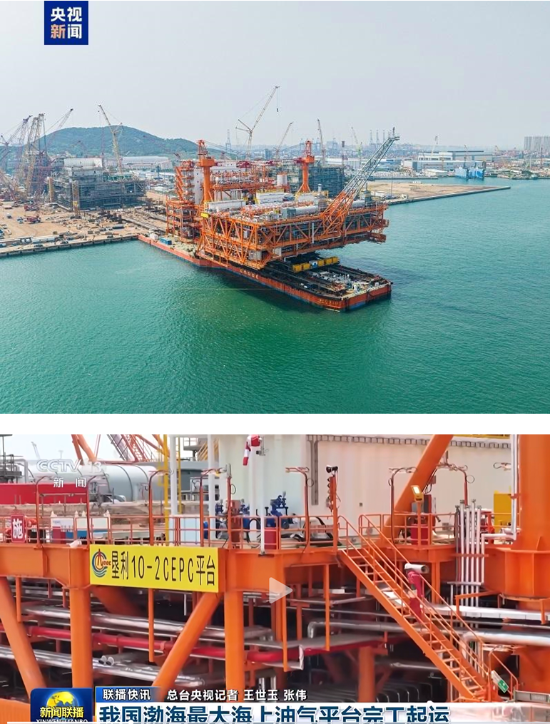 Shanghai Heat Transfer Delivered Welded Plate Heat Exchanger Solution for Bohai Bay's Largest Offshore Oil & Gas Platform1